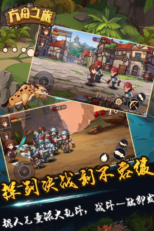 方舟之旅  九游版
