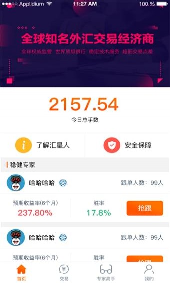 匯星人