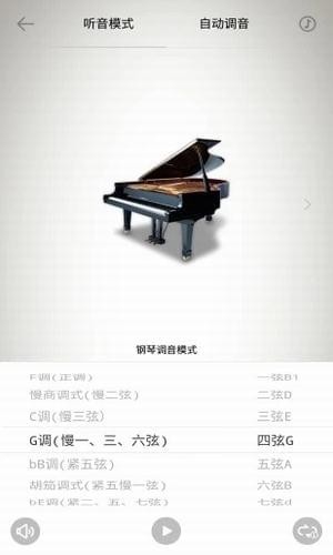 民樂調音器