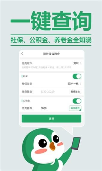 歡雀小保