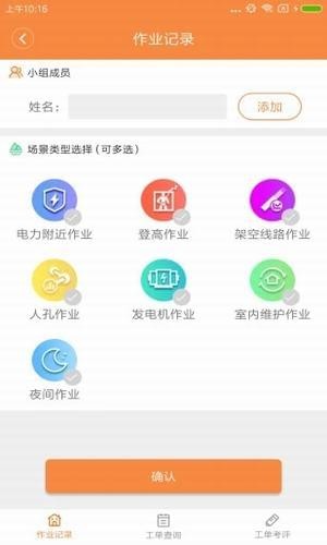 鐵通生產(chǎn)安全