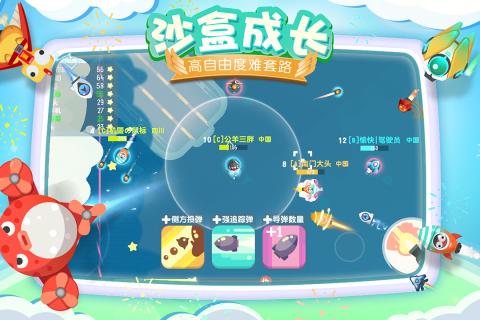 暴走小飛機(jī)  九游版