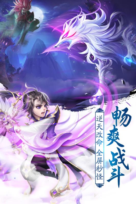 不朽凡人官方版