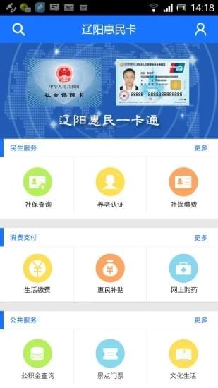 遼陽惠民卡
