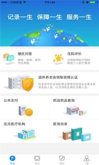 金華人社