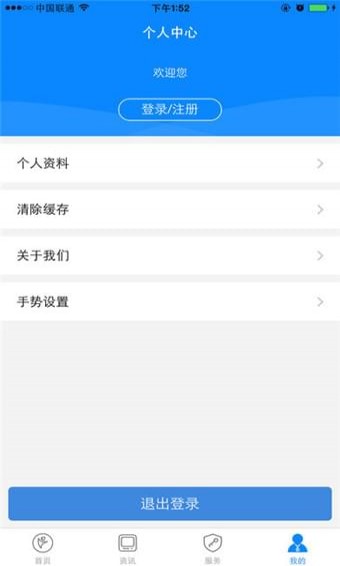金華人社