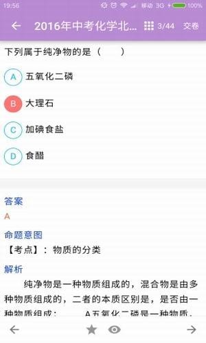 中考化學(xué)通