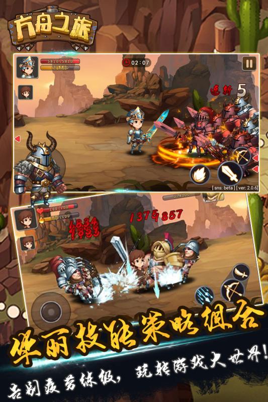 方舟之旅  九游版