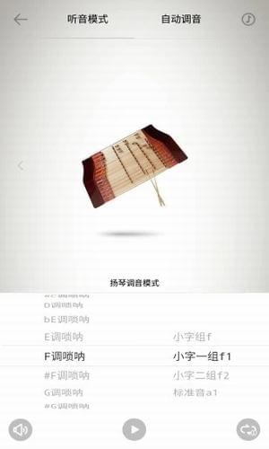 民樂調音器