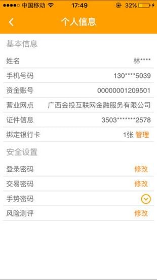 金投互聯網