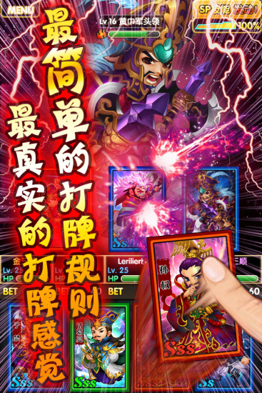 干掉那三國