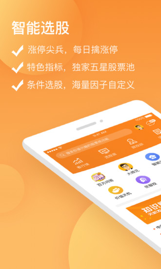 操盤大師