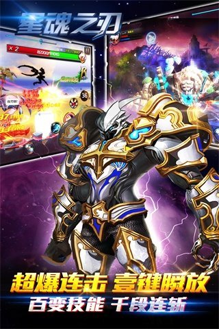 星魂之刃  果盤版