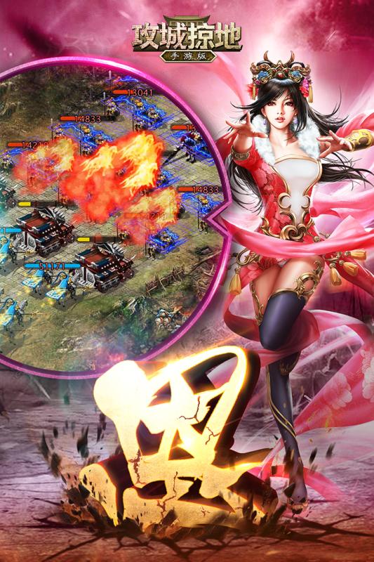 攻城掠地  果盤版