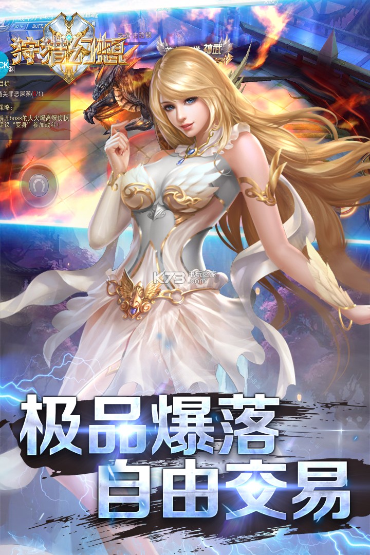 狩獵幻想  九游版