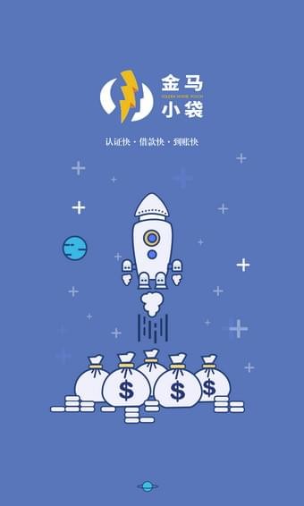 金馬小袋