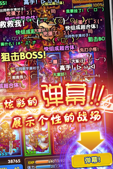 干掉那三國