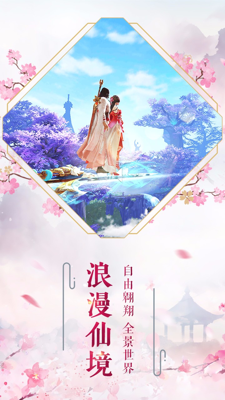 長(zhǎng)生訣  果盤版