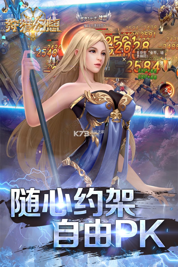 狩獵幻想  九游版