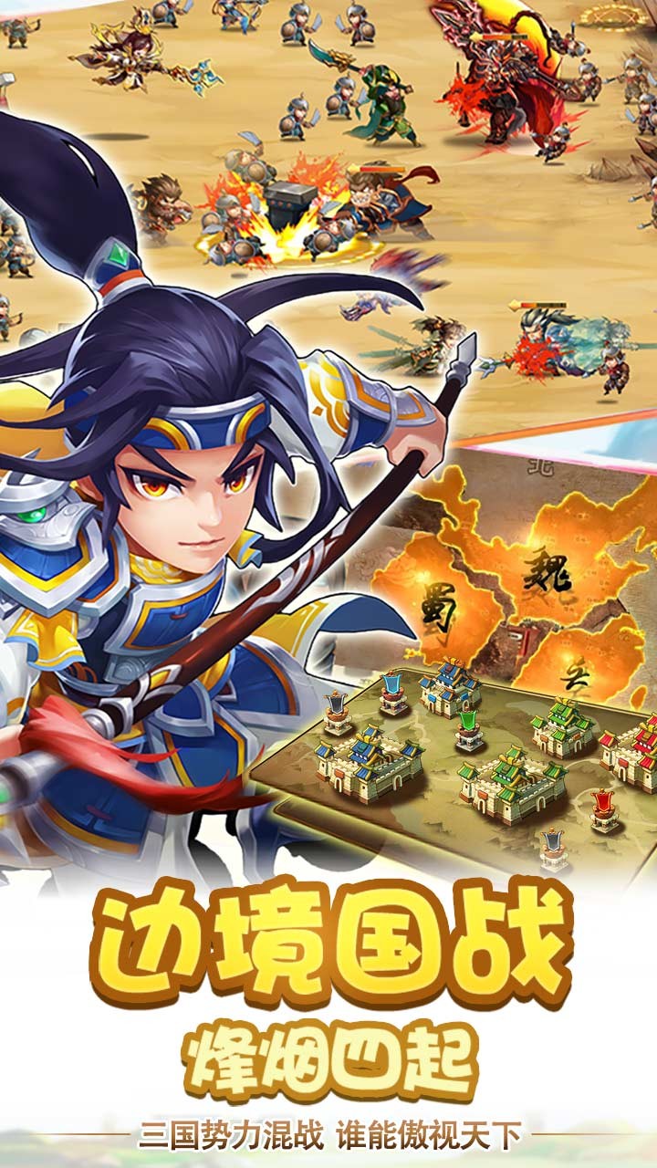 三國瘋魔錄