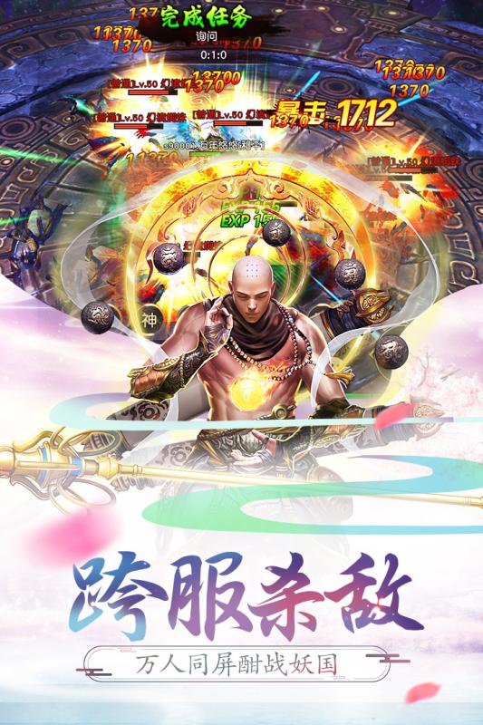 西游記：大話女兒國