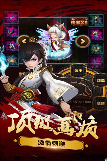 新三國魂  九游版