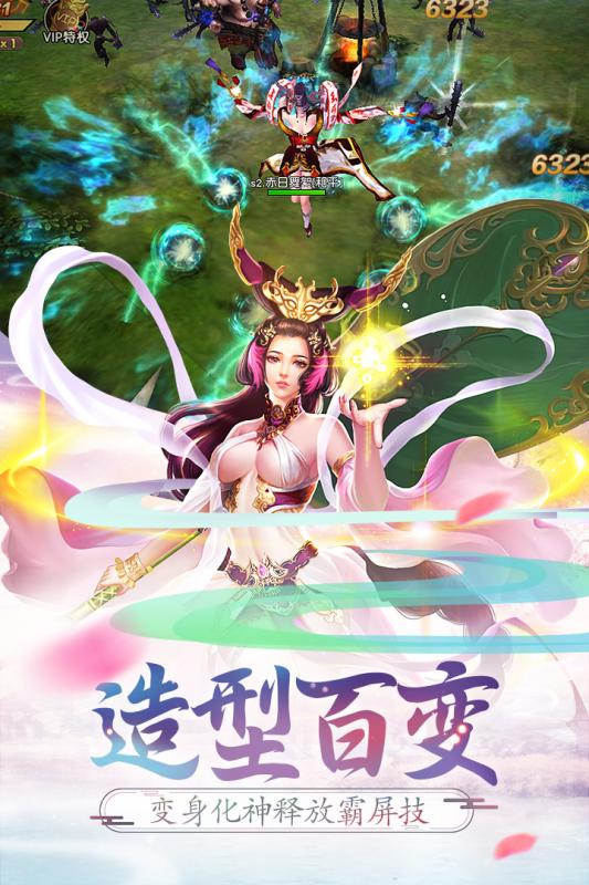 西游記：大話女兒國