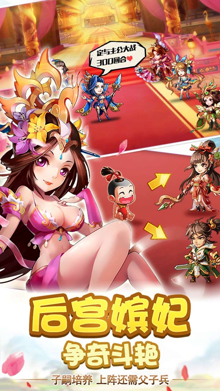 三國瘋魔錄