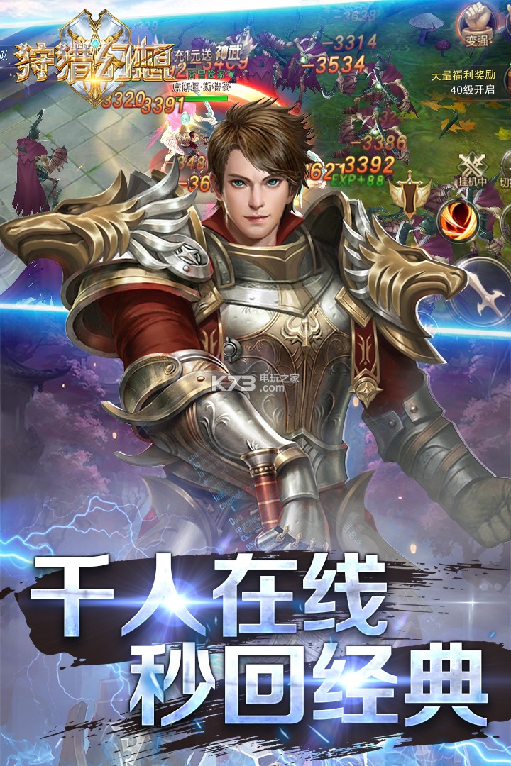 狩獵幻想  九游版