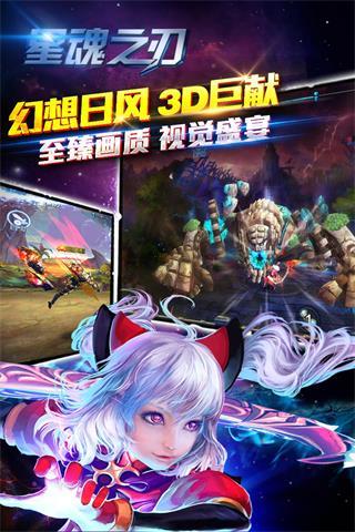 星魂之刃  果盤版
