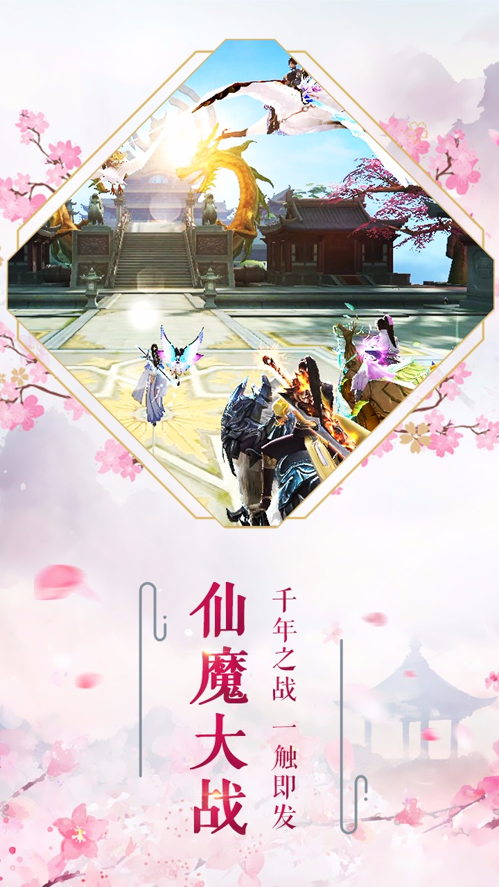 長(zhǎng)生訣  果盤版