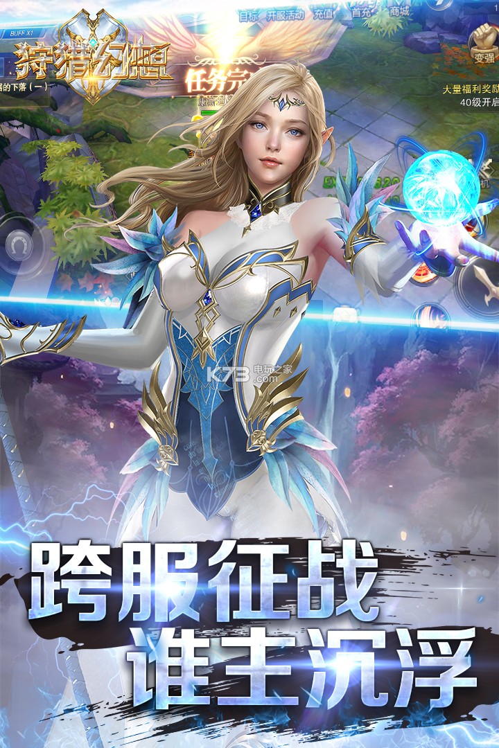 狩獵幻想  九游版