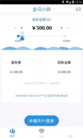 金馬小袋