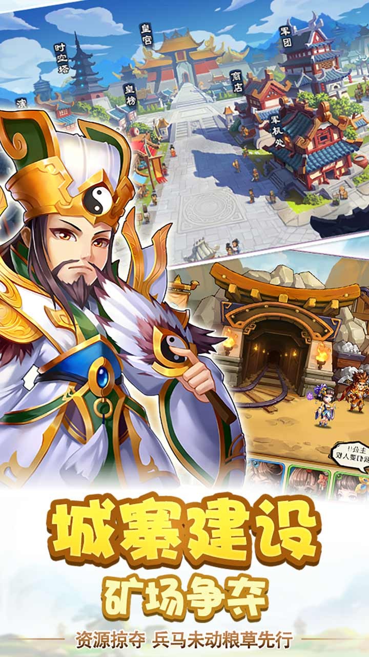 三國瘋魔錄