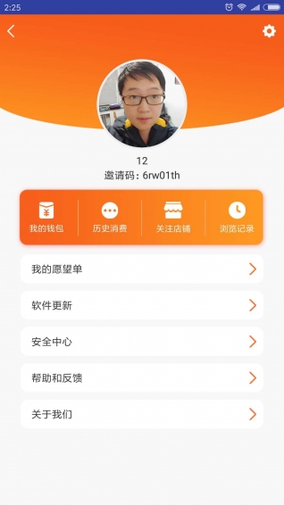 街選