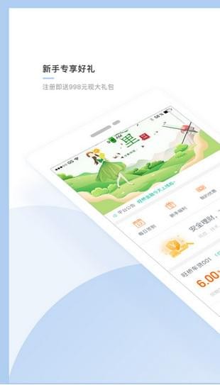 旺橋金融