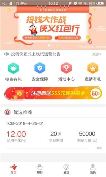 投錢俠