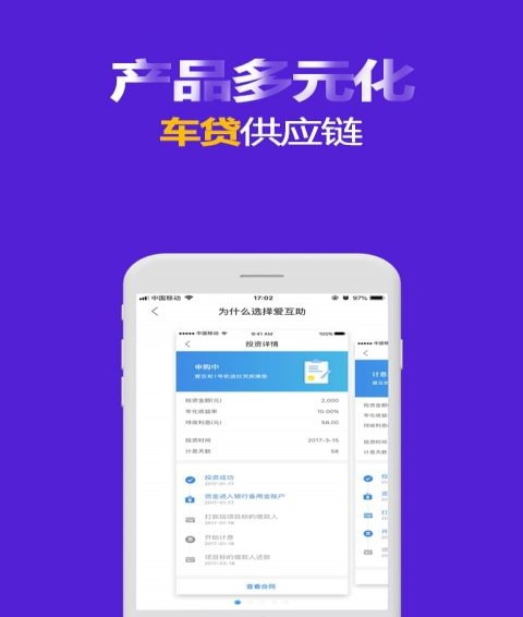 愛互助金服