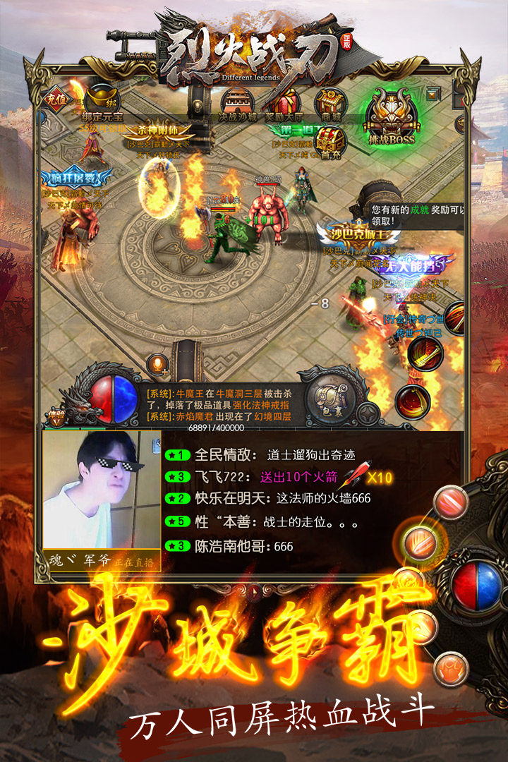 烈火戰(zhàn)刃  九游版