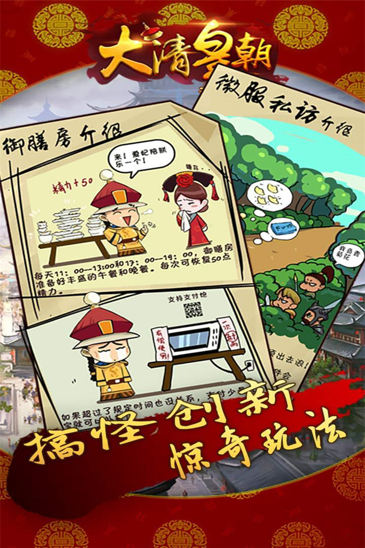 大夢英雄  九游版