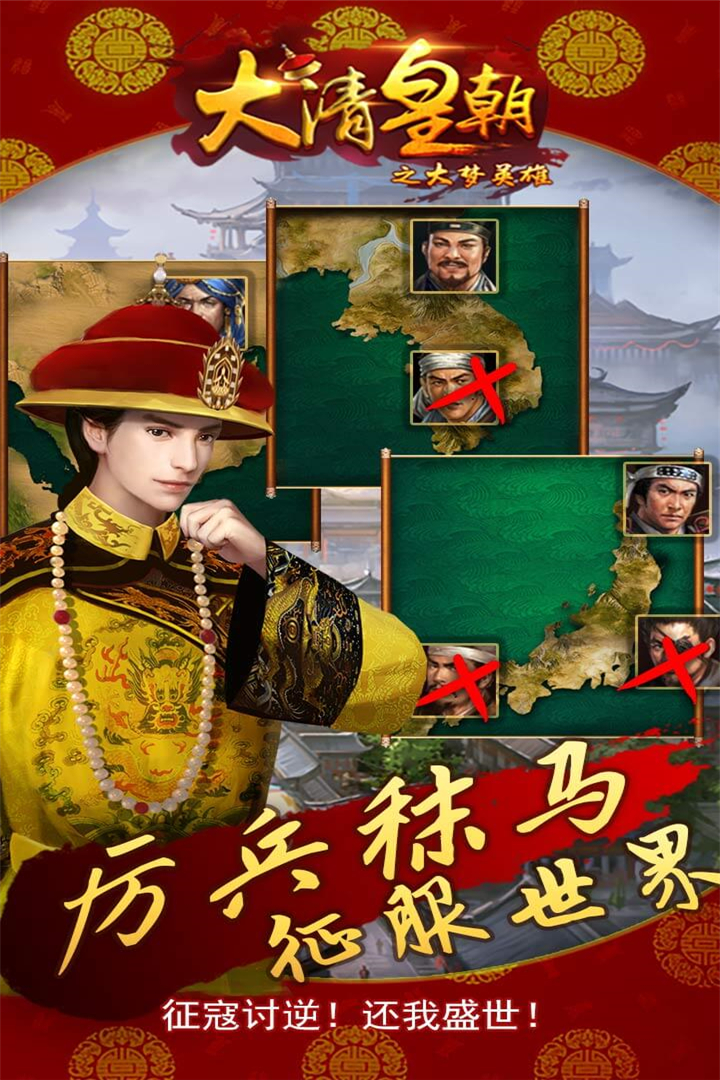 大夢英雄  九游版
