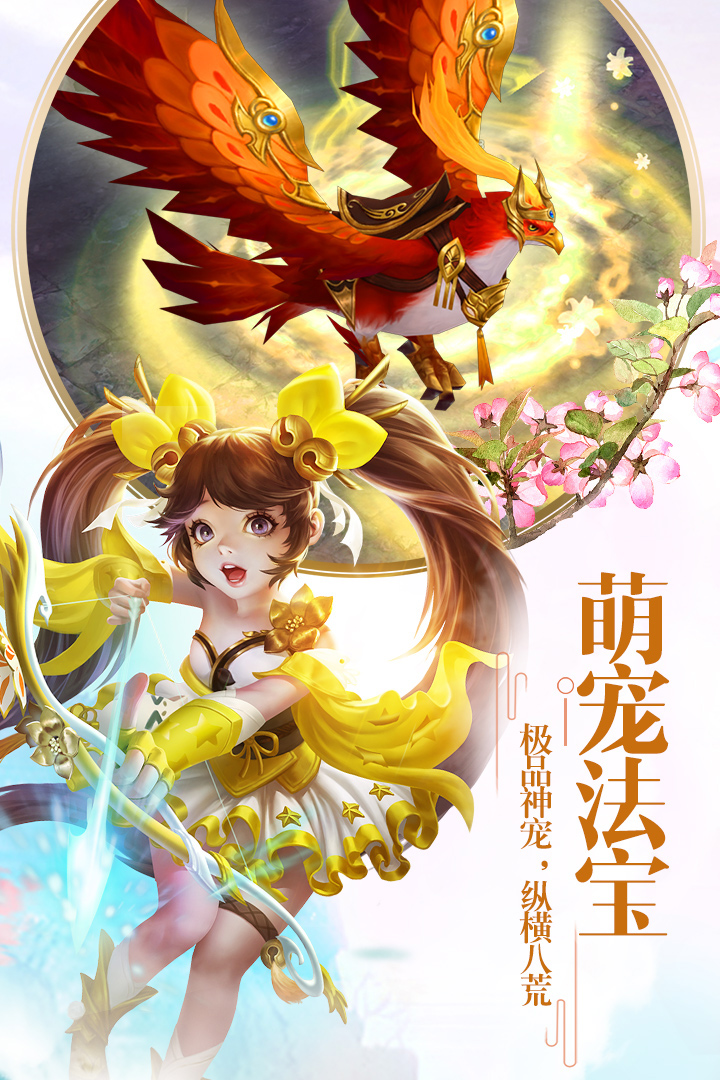 仙劍至尊  九游版