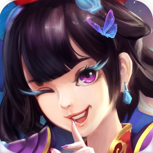 真我欲封天  九游版