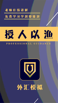 外匯模擬