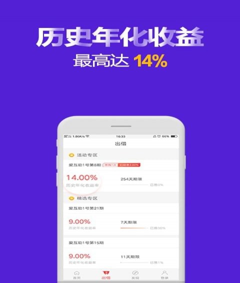 愛互助金服