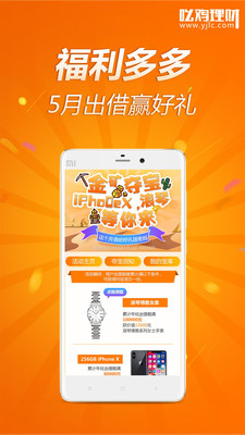 吆雞理財(cái)