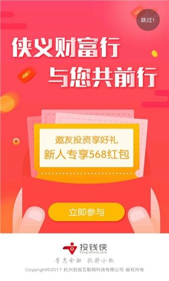投錢俠