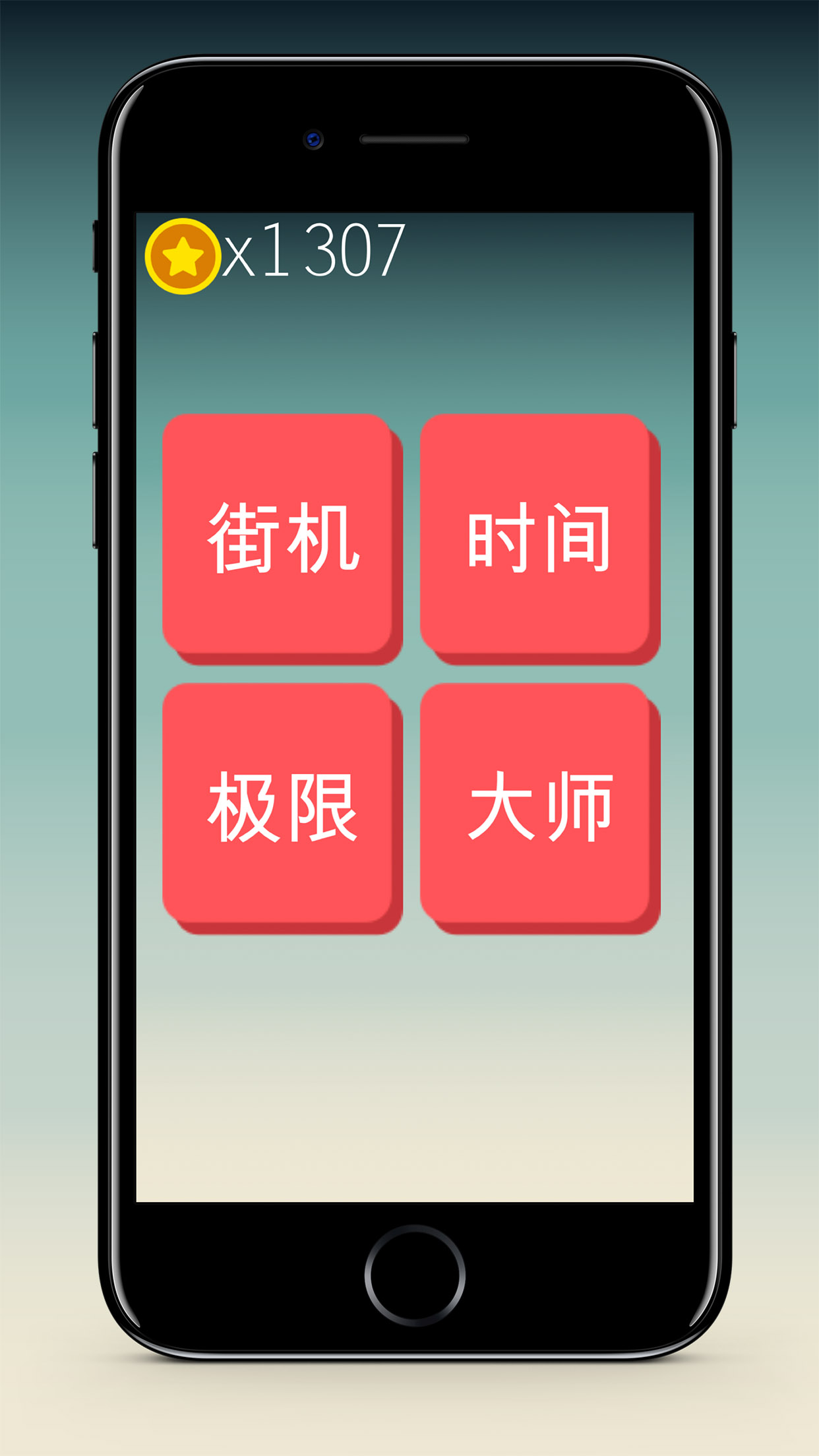 你算老幾