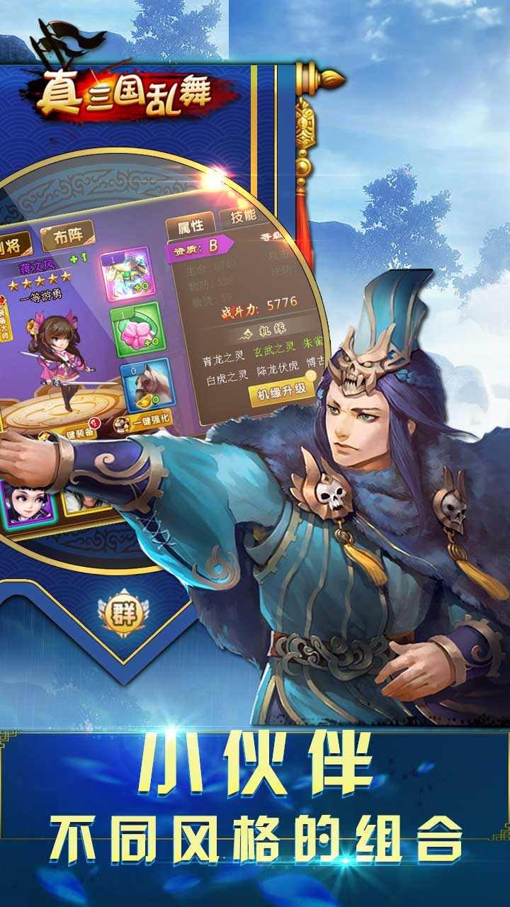 真三國亂舞  果盤版