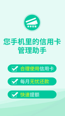 羊羊管家